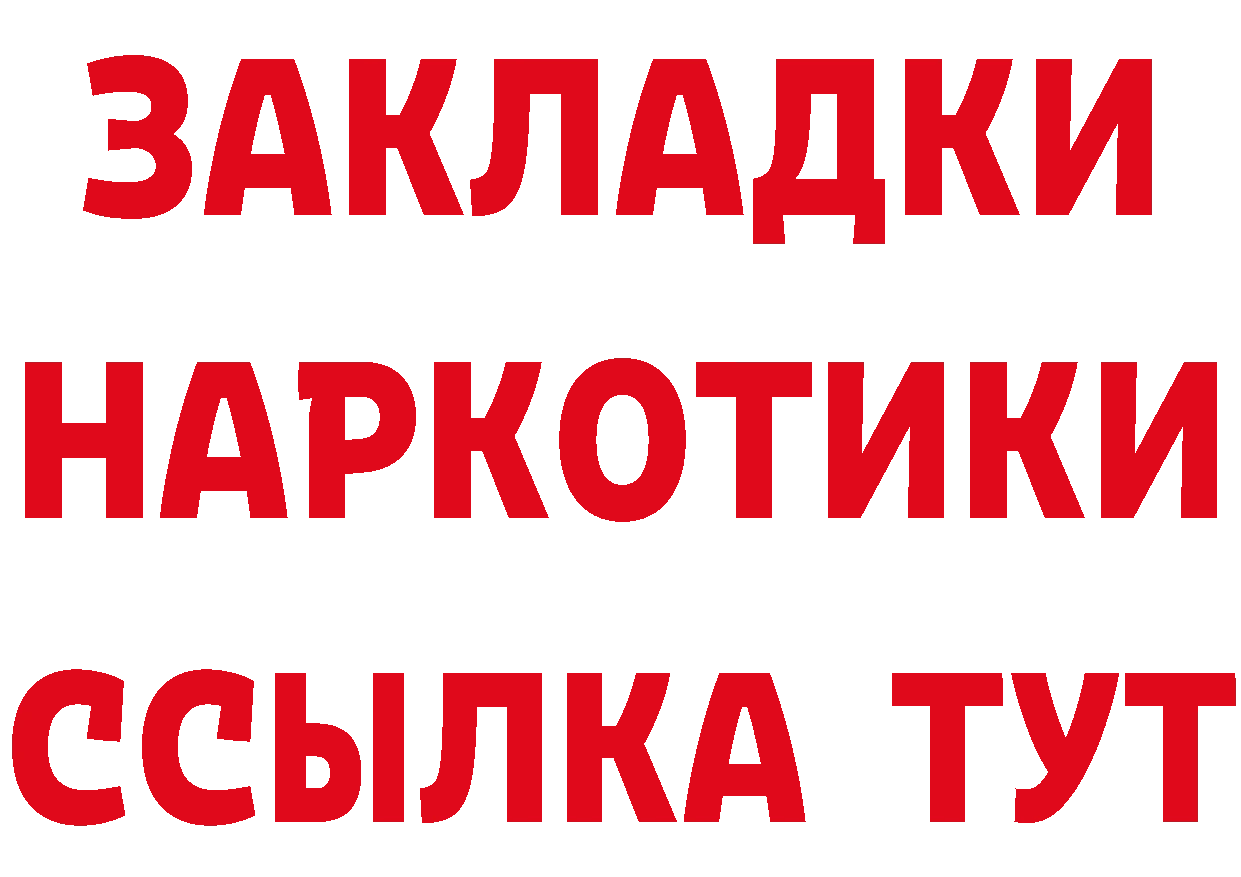 Что такое наркотики даркнет клад Аткарск