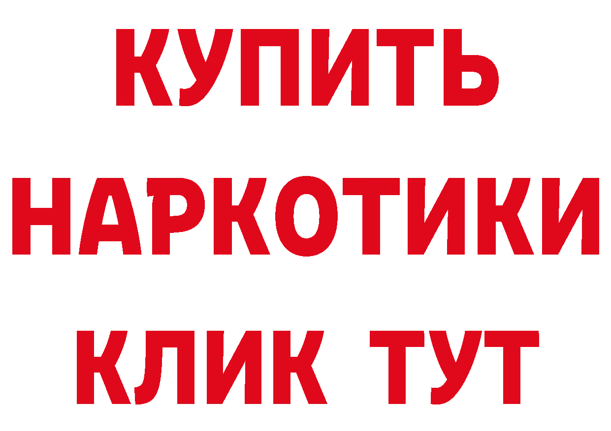 МЯУ-МЯУ VHQ как зайти площадка ОМГ ОМГ Аткарск