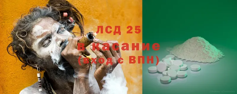 Лсд 25 экстази кислота  Аткарск 