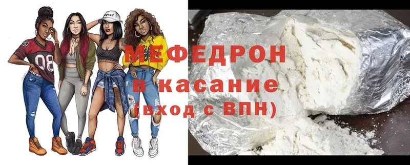 Мефедрон mephedrone  Аткарск 